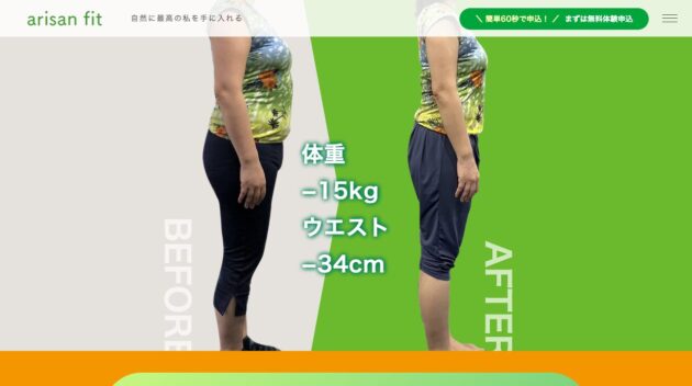 公式サイト画像