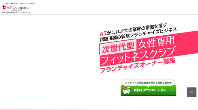 公式サイト画像