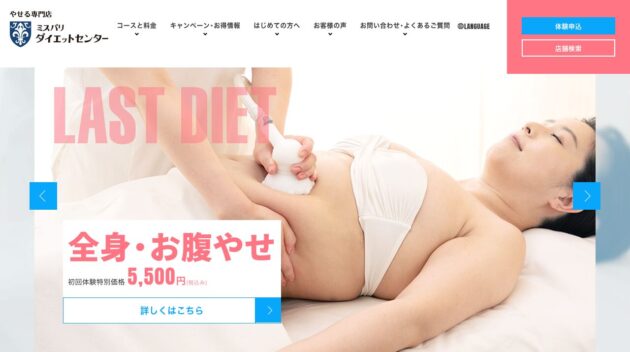 公式サイト画像