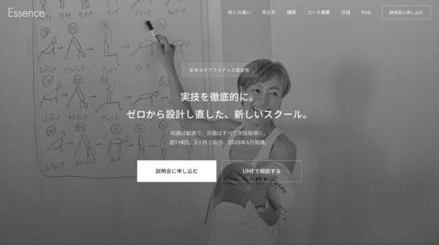 公式サイト画像