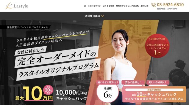 公式サイト画像