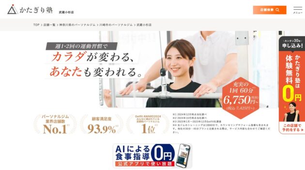 公式サイト画像