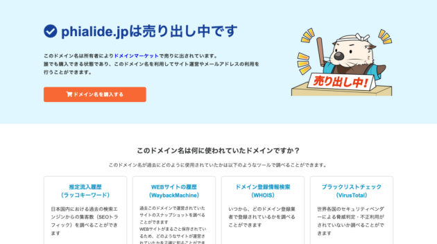 公式サイト画像