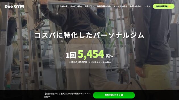 公式サイト画像