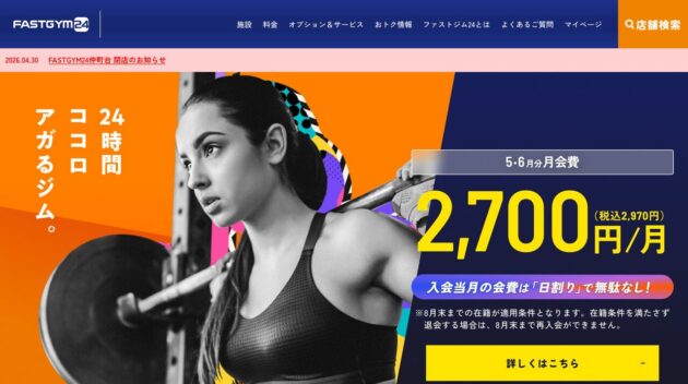 公式サイト画像
