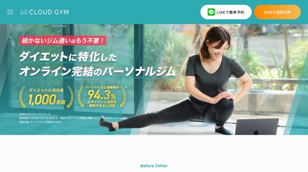 公式サイト画像
