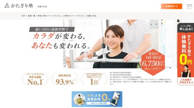 公式サイト画像