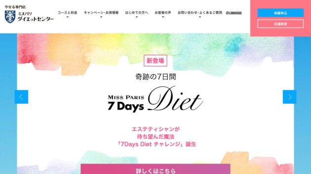 公式サイト画像