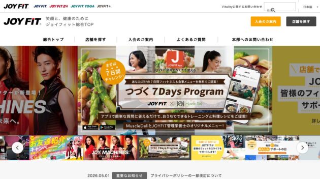 公式サイト画像