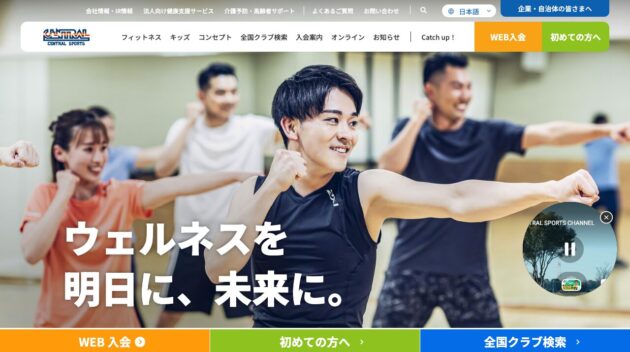 公式サイト画像