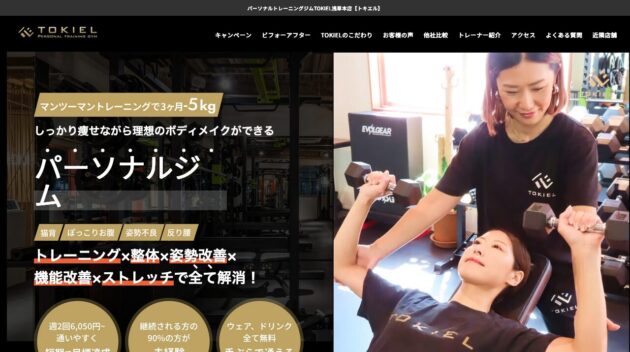 公式サイト画像